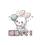 キュートうさぎのほっこりライフ（個別スタンプ：30）