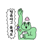ラブリー筋肉カエル4(韓国語)（個別スタンプ：3）