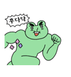 ラブリー筋肉カエル4(韓国語)（個別スタンプ：10）
