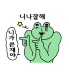 ラブリー筋肉カエル4(韓国語)（個別スタンプ：17）