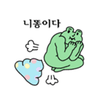 ラブリー筋肉カエル4(韓国語)（個別スタンプ：21）