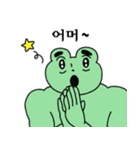 ラブリー筋肉カエル4(韓国語)（個別スタンプ：23）