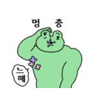 ラブリー筋肉カエル4(韓国語)（個別スタンプ：24）