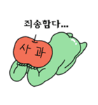 ラブリー筋肉カエル4(韓国語)（個別スタンプ：27）