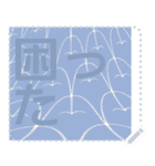 日本の和柄 メッセージ スタンプ F73（個別スタンプ：11）
