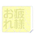 日本の和柄 メッセージ スタンプ F73（個別スタンプ：20）