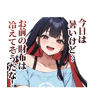 【毎日送れる】今日暑いねガールズ（個別スタンプ：5）