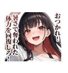 【毎日送れる】今日暑いねガールズ（個別スタンプ：10）
