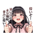 【毎日送れる】今日暑いねガールズ（個別スタンプ：12）