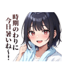 【毎日送れる】今日暑いねガールズ（個別スタンプ：32）