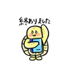 ヒガシヘルマンリクガメの亀ちゃん先生3（個別スタンプ：20）