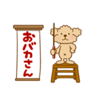 動け！トイプーのぷう太郎6（個別スタンプ：11）