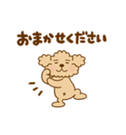 動け！トイプーのぷう太郎6（個別スタンプ：17）