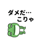 目つきの悪いカエル（個別スタンプ：6）