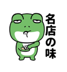 目つきの悪いカエル（個別スタンプ：11）