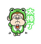 飛び出す！ウザ～いお猿☆カエル【台湾語】（個別スタンプ：2）