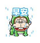 飛び出す！ウザ～いお猿☆カエル【台湾語】（個別スタンプ：3）
