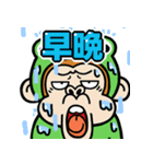 飛び出す！ウザ～いお猿☆カエル【台湾語】（個別スタンプ：4）
