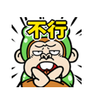 飛び出す！ウザ～いお猿☆カエル【台湾語】（個別スタンプ：6）