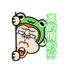 飛び出す！ウザ～いお猿☆カエル【台湾語】（個別スタンプ：8）