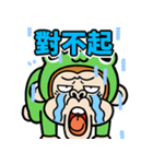 飛び出す！ウザ～いお猿☆カエル【台湾語】（個別スタンプ：11）