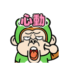 飛び出す！ウザ～いお猿☆カエル【台湾語】（個別スタンプ：17）