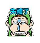 飛び出す！ウザ～いお猿☆カエル【台湾語】（個別スタンプ：20）