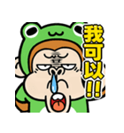 飛び出す！ウザ～いお猿☆カエル【台湾語】（個別スタンプ：21）