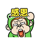 飛び出す！ウザ～いお猿☆カエル【台湾語】（個別スタンプ：23）