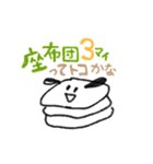 ゆるかわシュール①【日常・挨拶・笑い】（個別スタンプ：4）