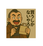 着物おじさま×推し活でひとこと（個別スタンプ：2）