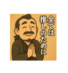着物おじさま×推し活でひとこと（個別スタンプ：4）