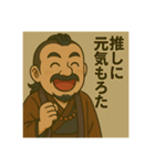 着物おじさま×推し活でひとこと（個別スタンプ：8）