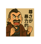 着物おじさま×推し活でひとこと（個別スタンプ：11）