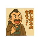 着物おじさま×推し活でひとこと（個別スタンプ：14）
