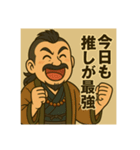 着物おじさま×推し活でひとこと（個別スタンプ：18）