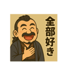 着物おじさま×推し活でひとこと（個別スタンプ：19）