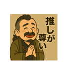 着物おじさま×推し活でひとこと（個別スタンプ：20）