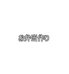 家事いっぱい（個別スタンプ：10）