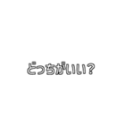 よく使う旦那ワード（個別スタンプ：2）