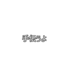 よく使う旦那ワード（個別スタンプ：3）