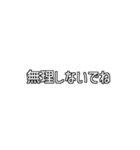 よく使う旦那ワード（個別スタンプ：4）