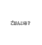よく使う旦那ワード（個別スタンプ：11）