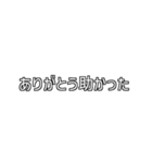 よく使う旦那ワード（個別スタンプ：17）