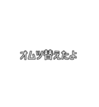 よく使う旦那ワード（個別スタンプ：20）