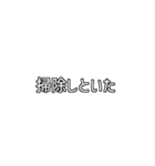 よく使う旦那ワード（個別スタンプ：21）