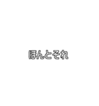 よく使う旦那ワード（個別スタンプ：25）