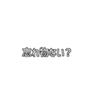 よく使う旦那ワード（個別スタンプ：27）