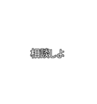 よく使う旦那ワード（個別スタンプ：28）