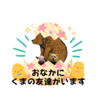 くまたちの日常 その9.1（個別スタンプ：10）